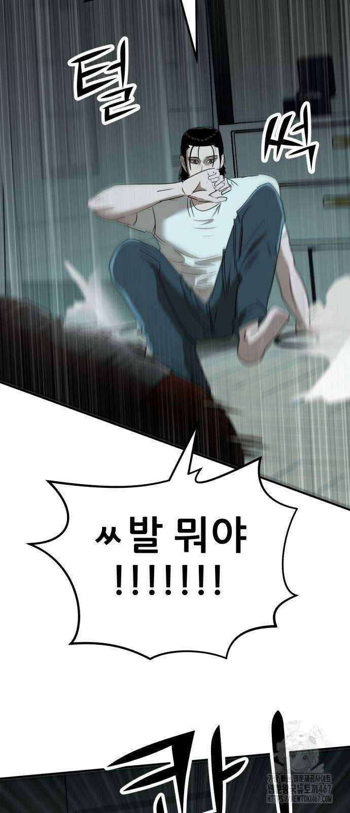 돈구멍 25화 22