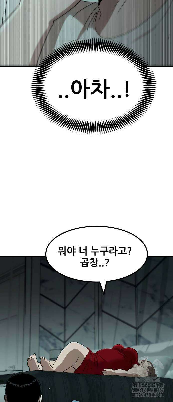 돈구멍 25화 25