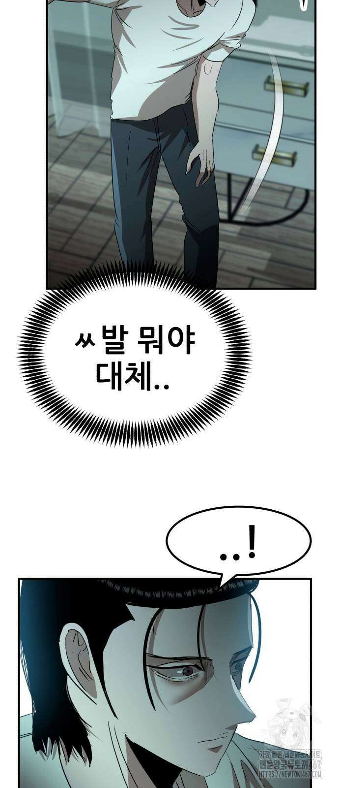 돈구멍 25화 27
