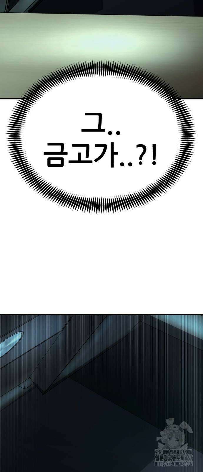 돈구멍 25화 29