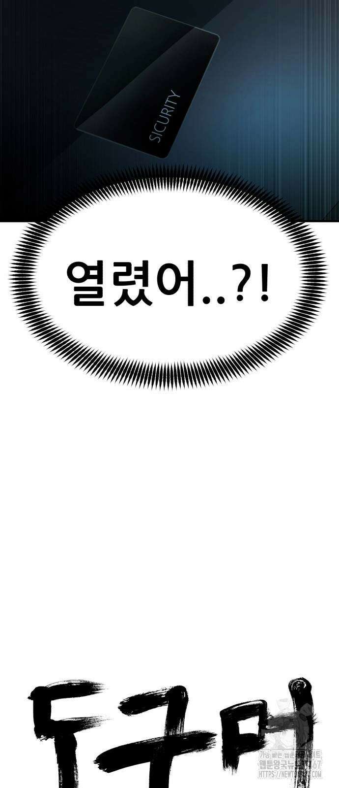 돈구멍 25화 30