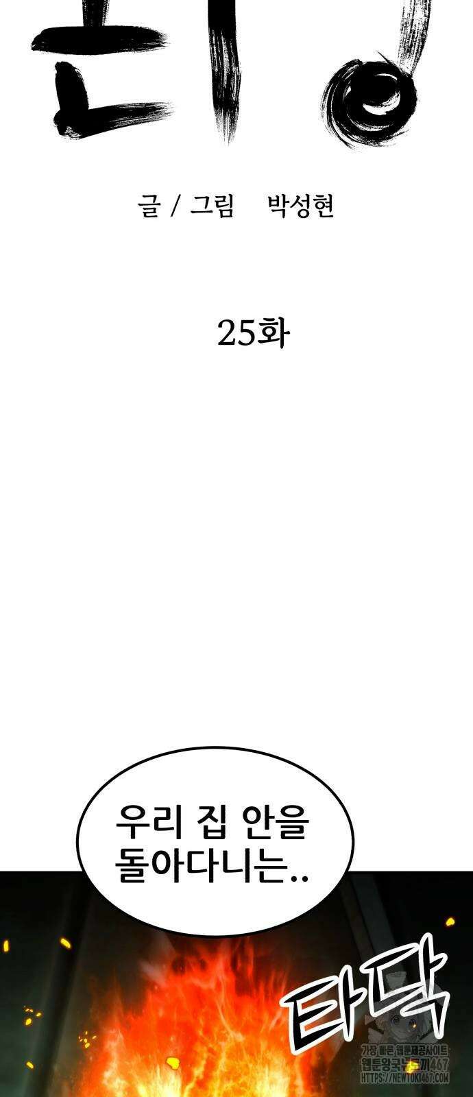 돈구멍 25화 31