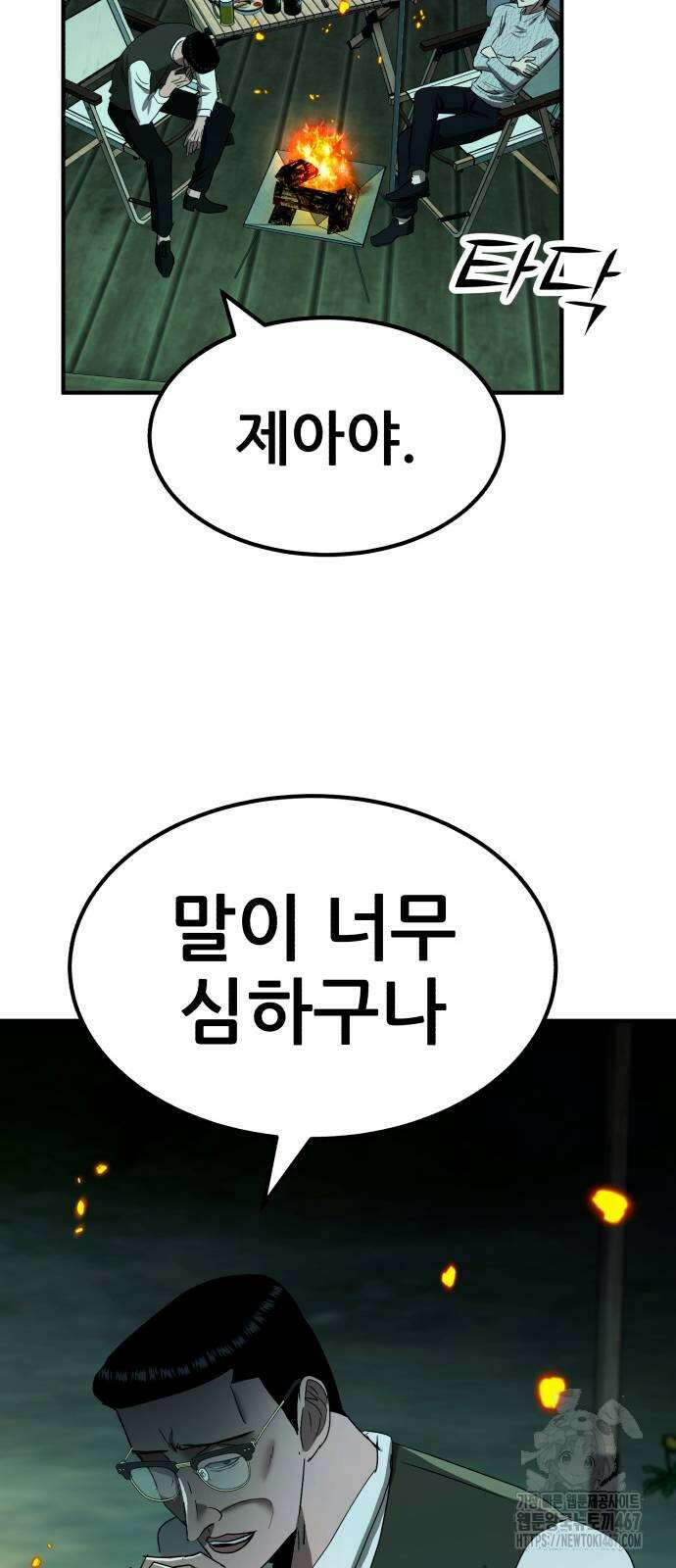 돈구멍 25화 33