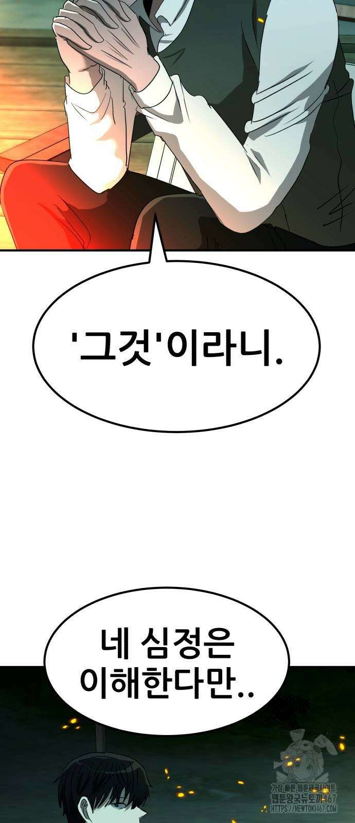 돈구멍 25화 34