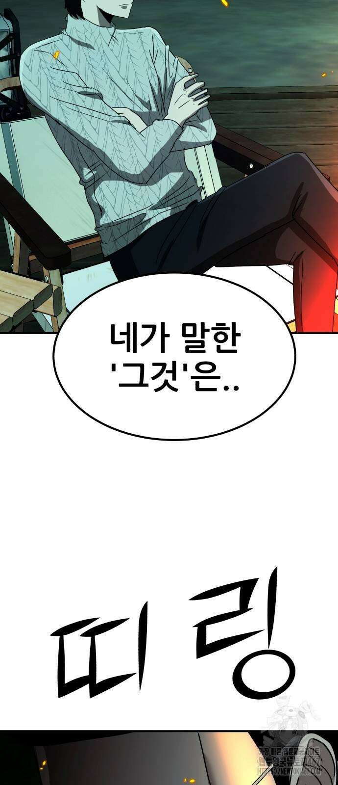 돈구멍 25화 35