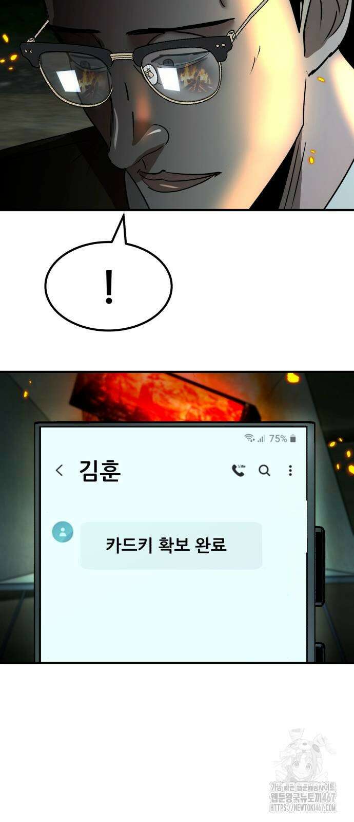 돈구멍 25화 36