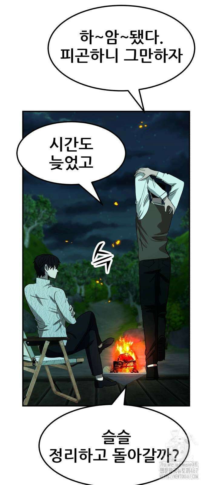 돈구멍 25화 37