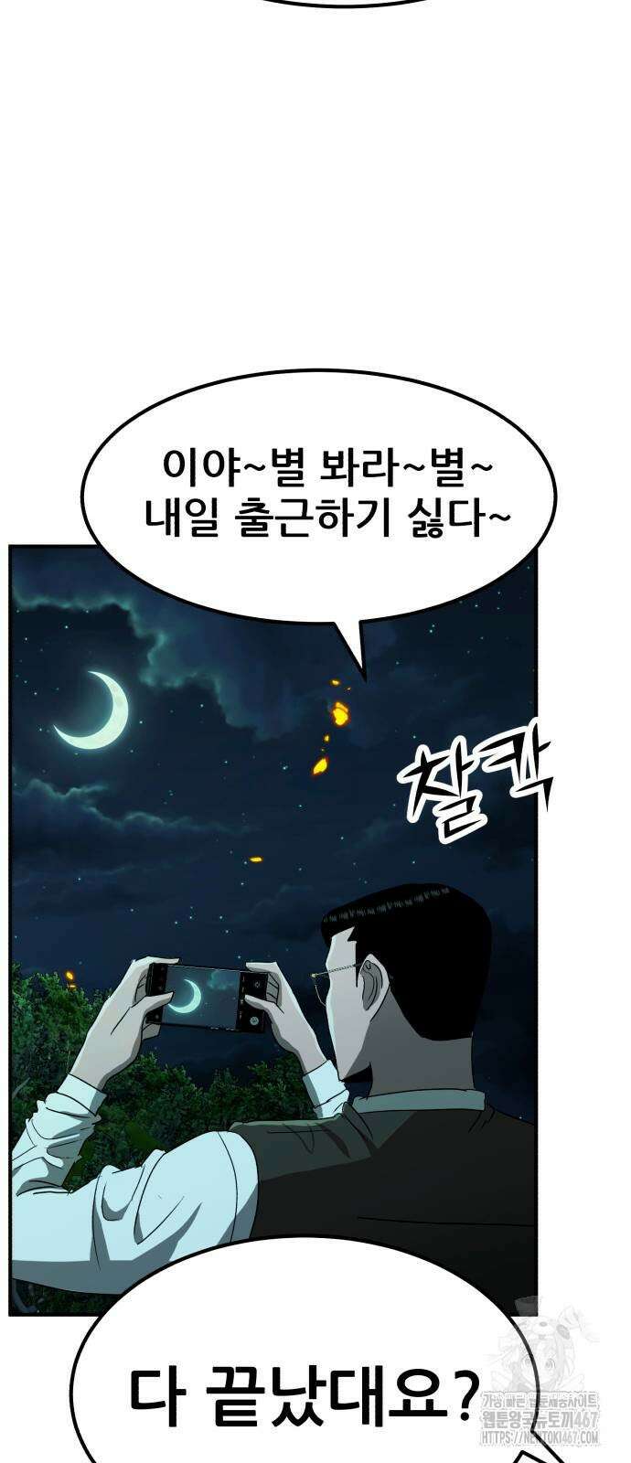돈구멍 25화 38