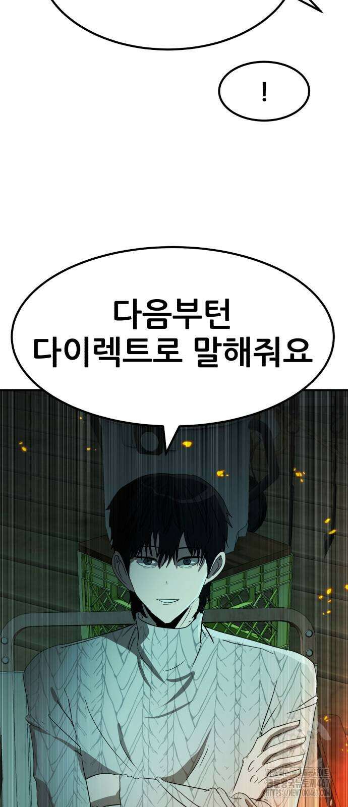 돈구멍 25화 39