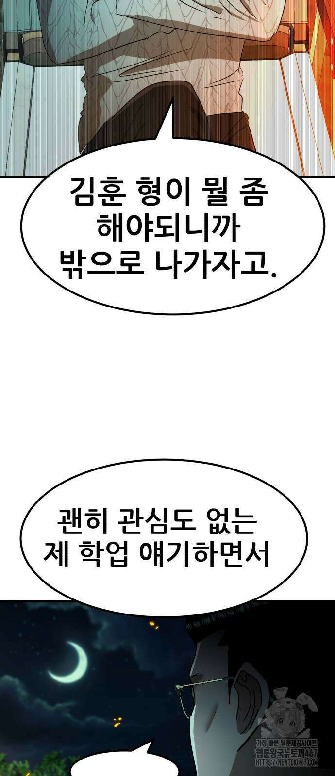 돈구멍 25화 40