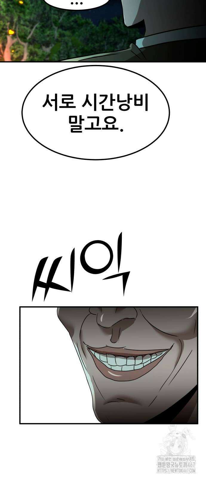 돈구멍 25화 41