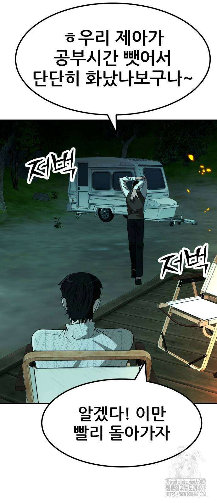 돈구멍 25화 42