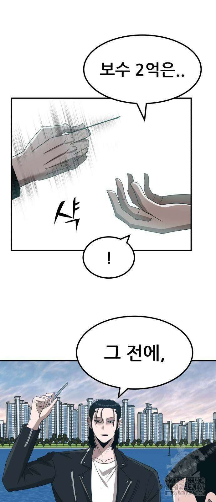 돈구멍 25화 47