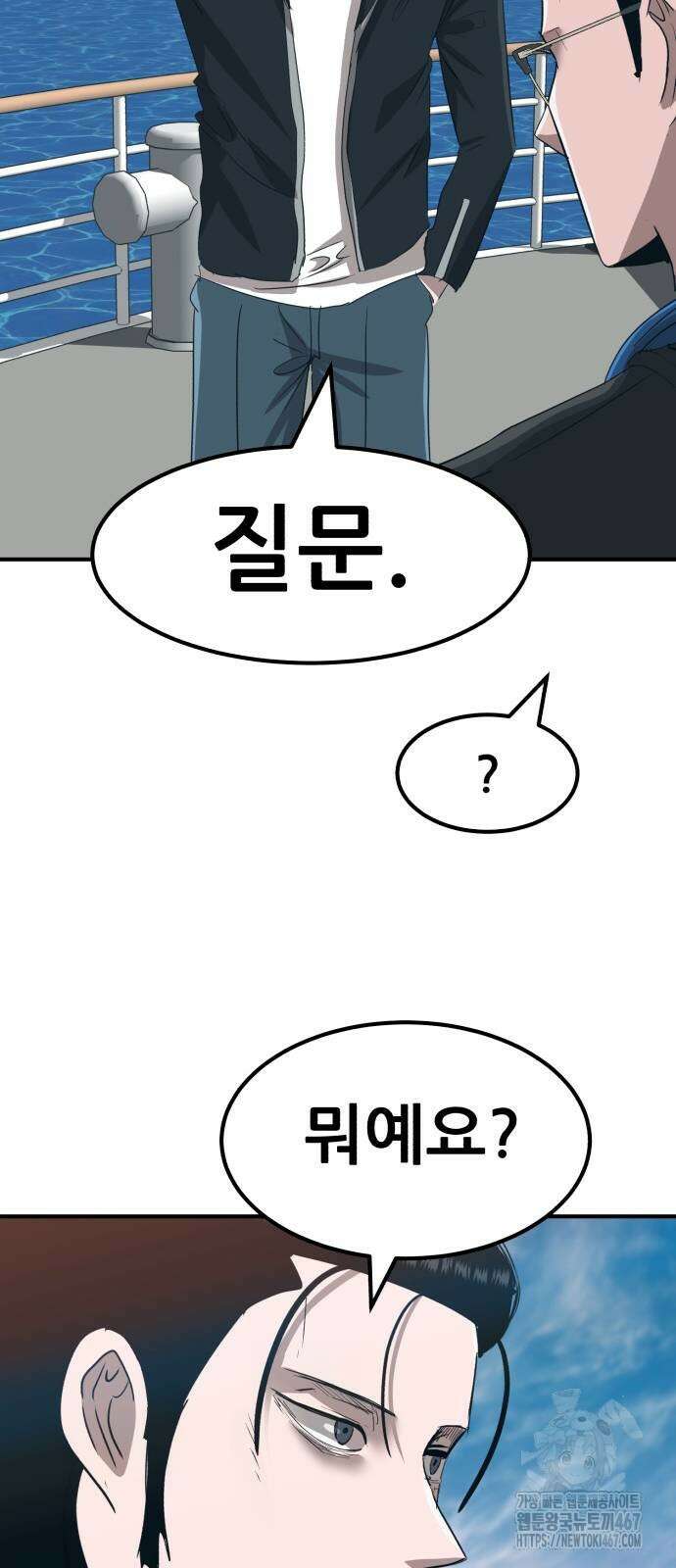 돈구멍 25화 48