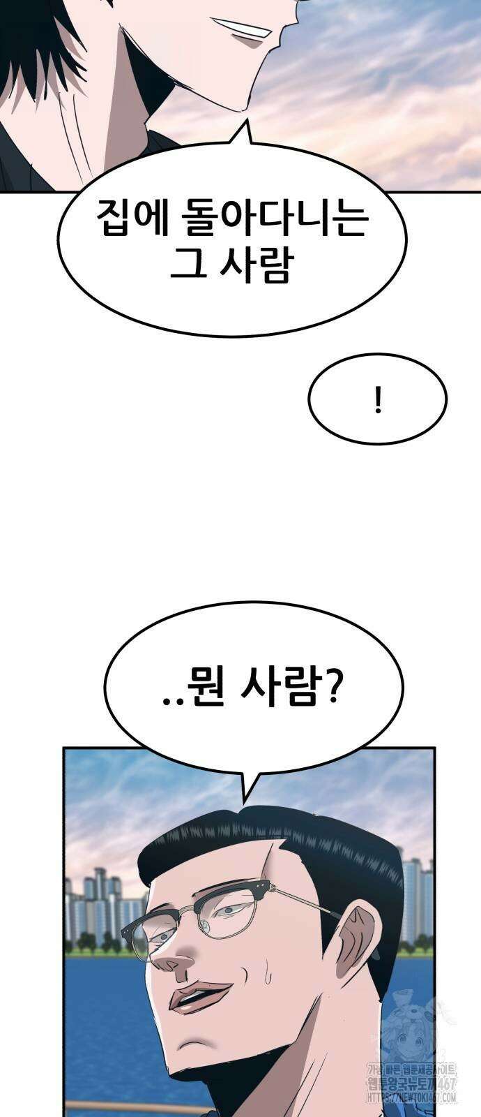 돈구멍 25화 49