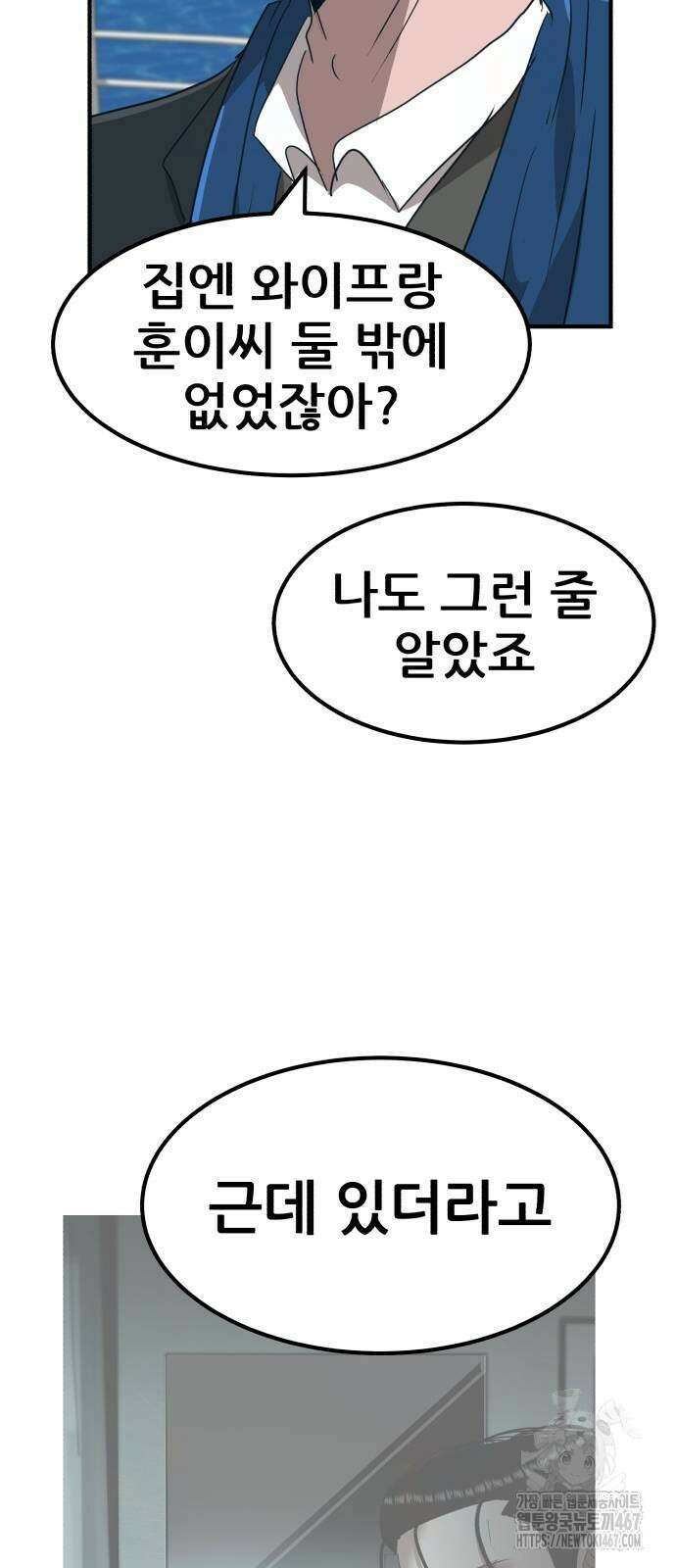 돈구멍 25화 50