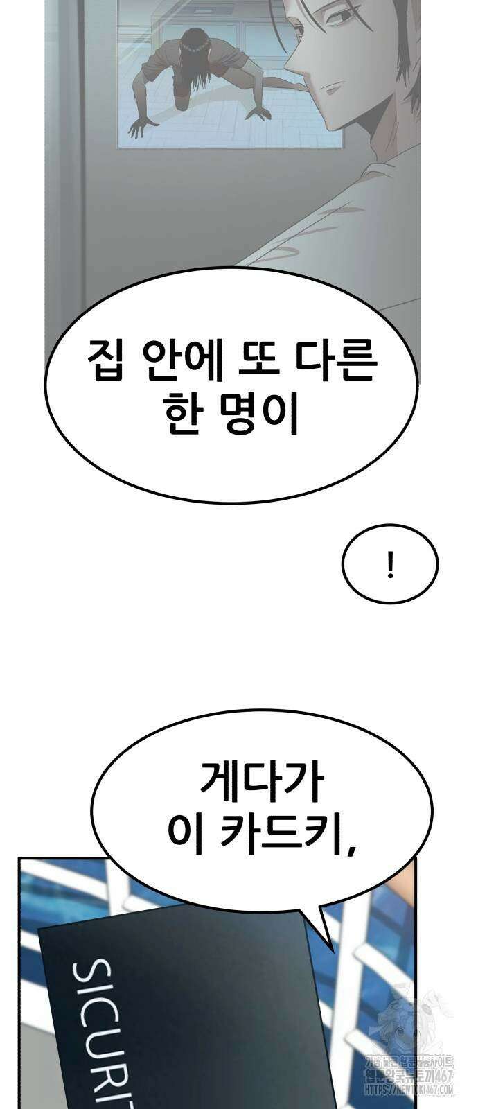돈구멍 25화 51