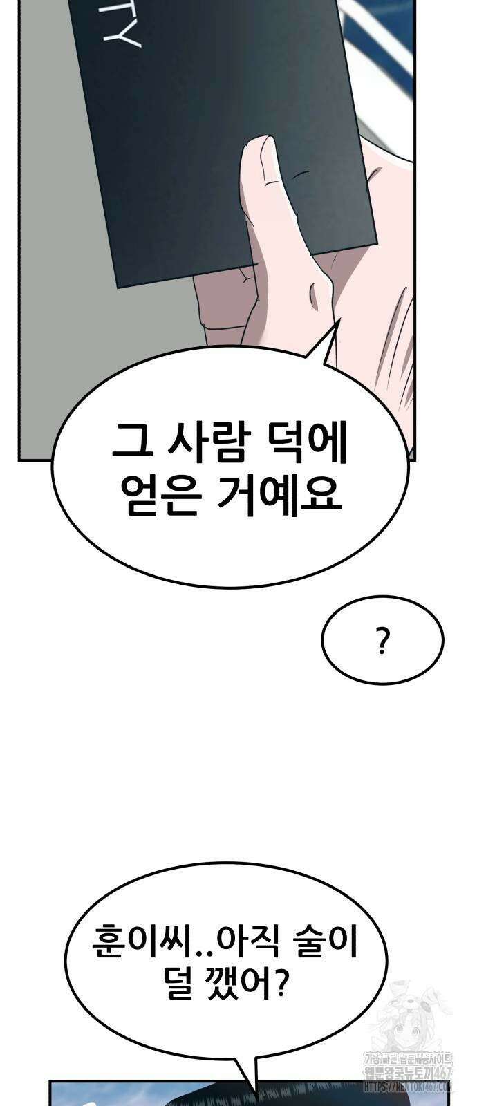 돈구멍 25화 52