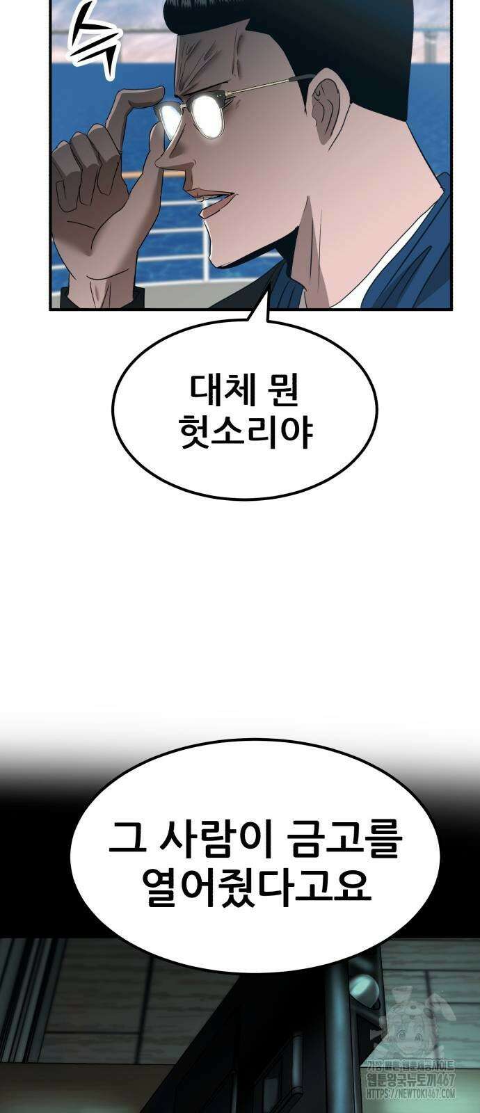 돈구멍 25화 53