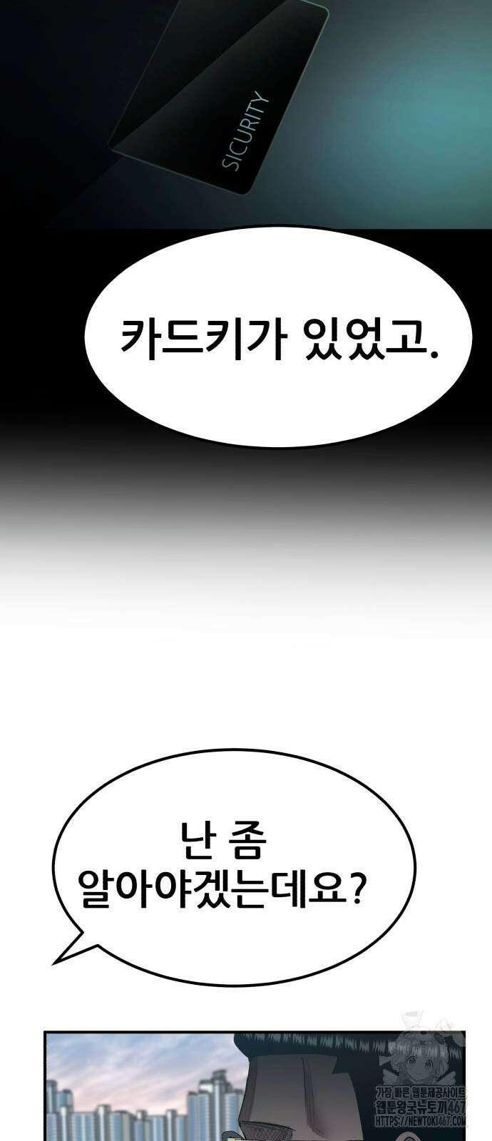 돈구멍 25화 55