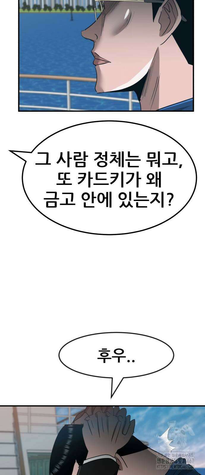 돈구멍 25화 56