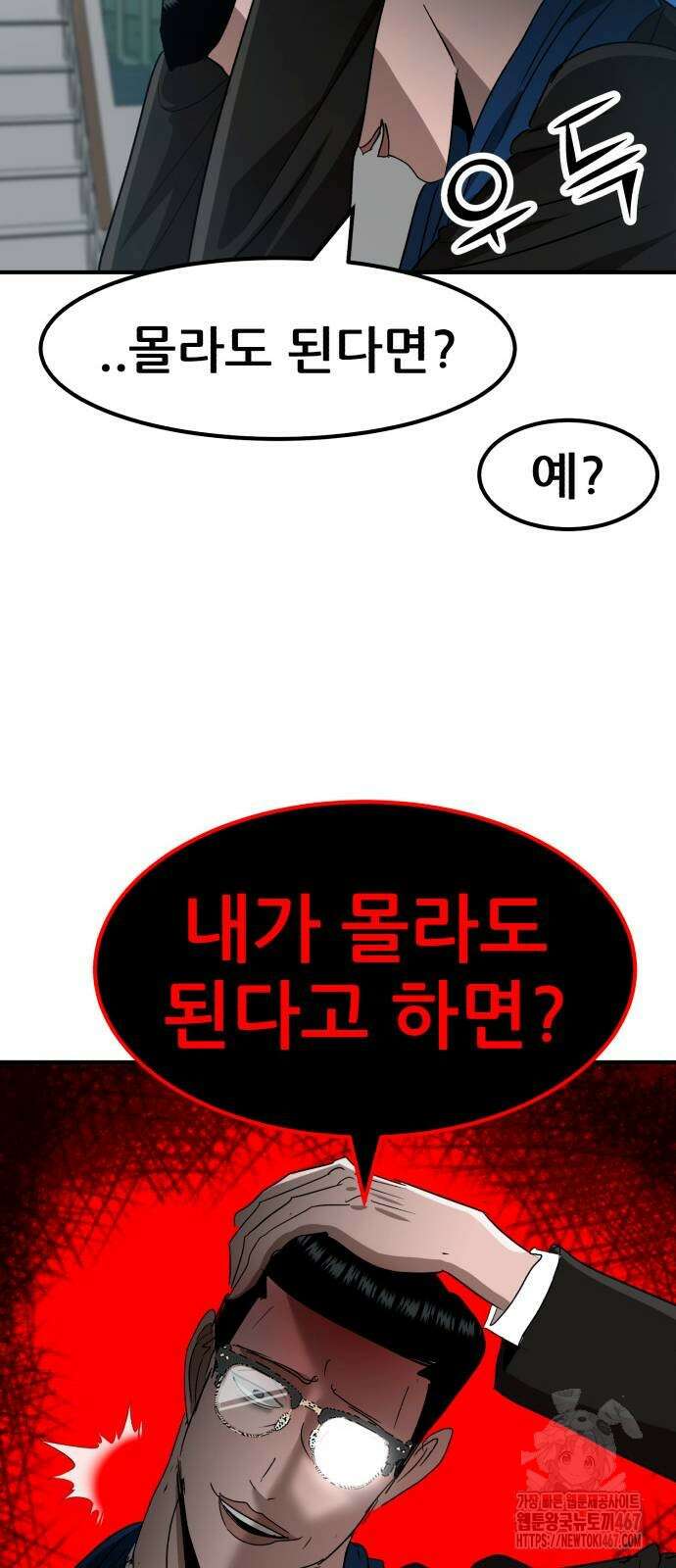 돈구멍 25화 57