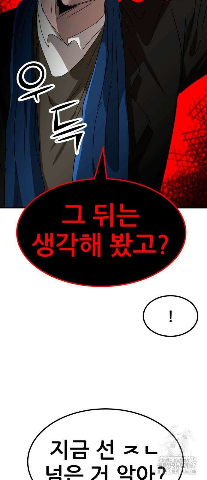 돈구멍 25화 58