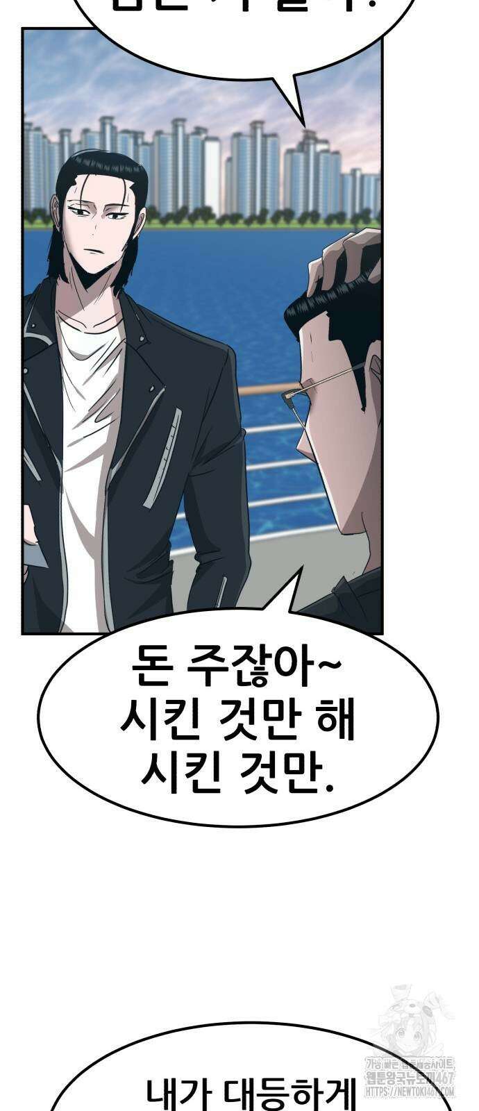 돈구멍 25화 59