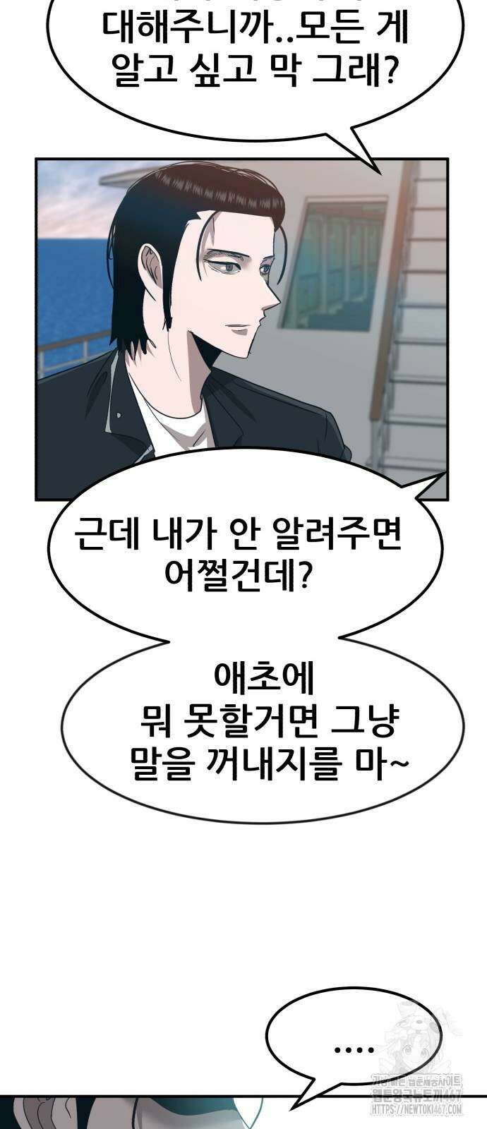 돈구멍 25화 60