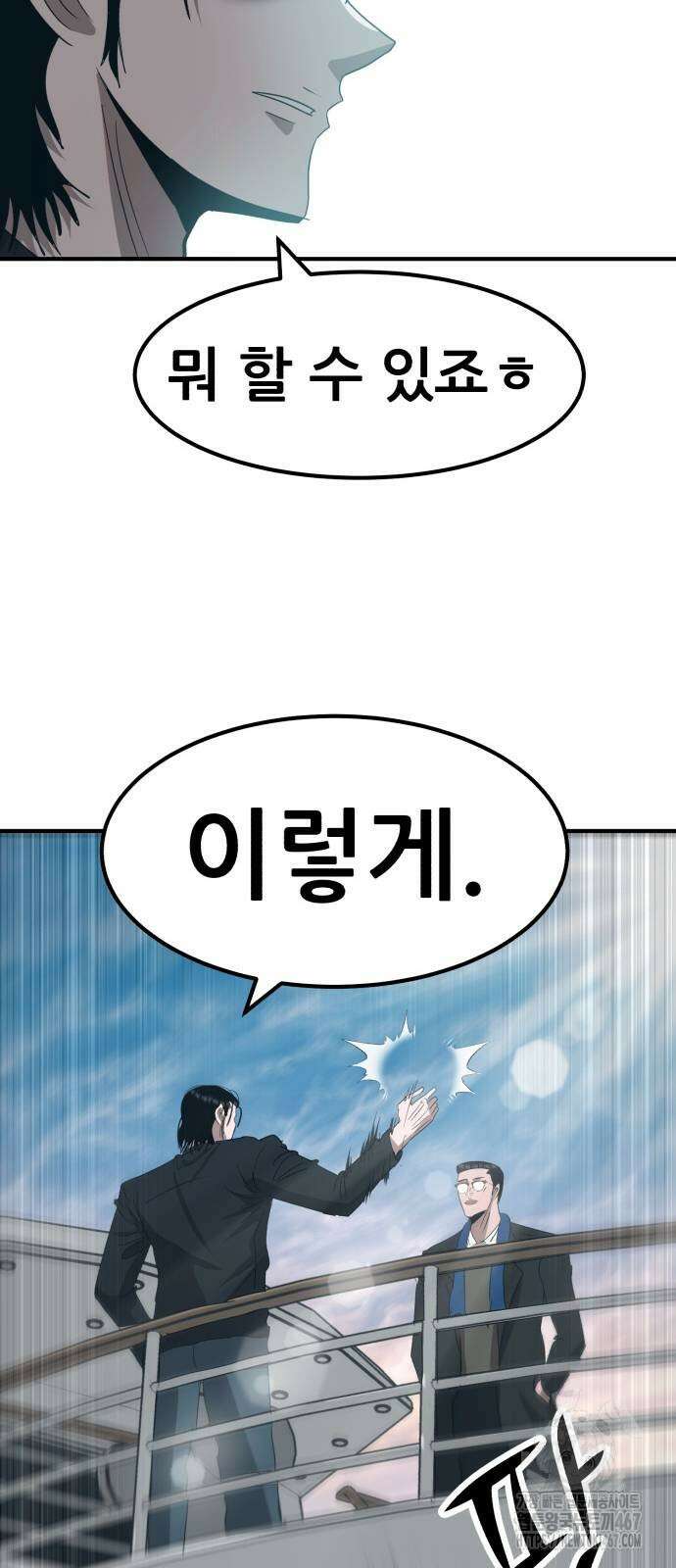 돈구멍 25화 61
