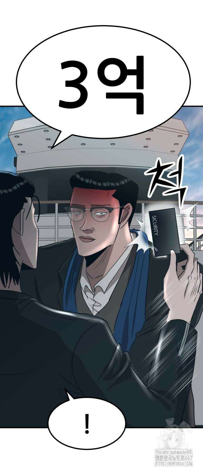 돈구멍 25화 66