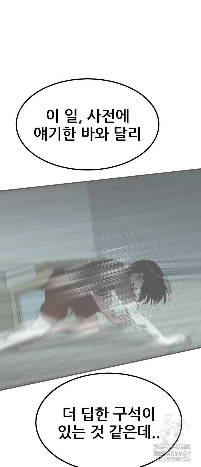 돈구멍 25화 67