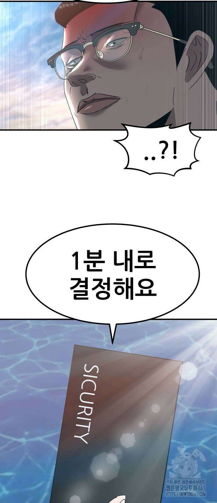 돈구멍 25화 69