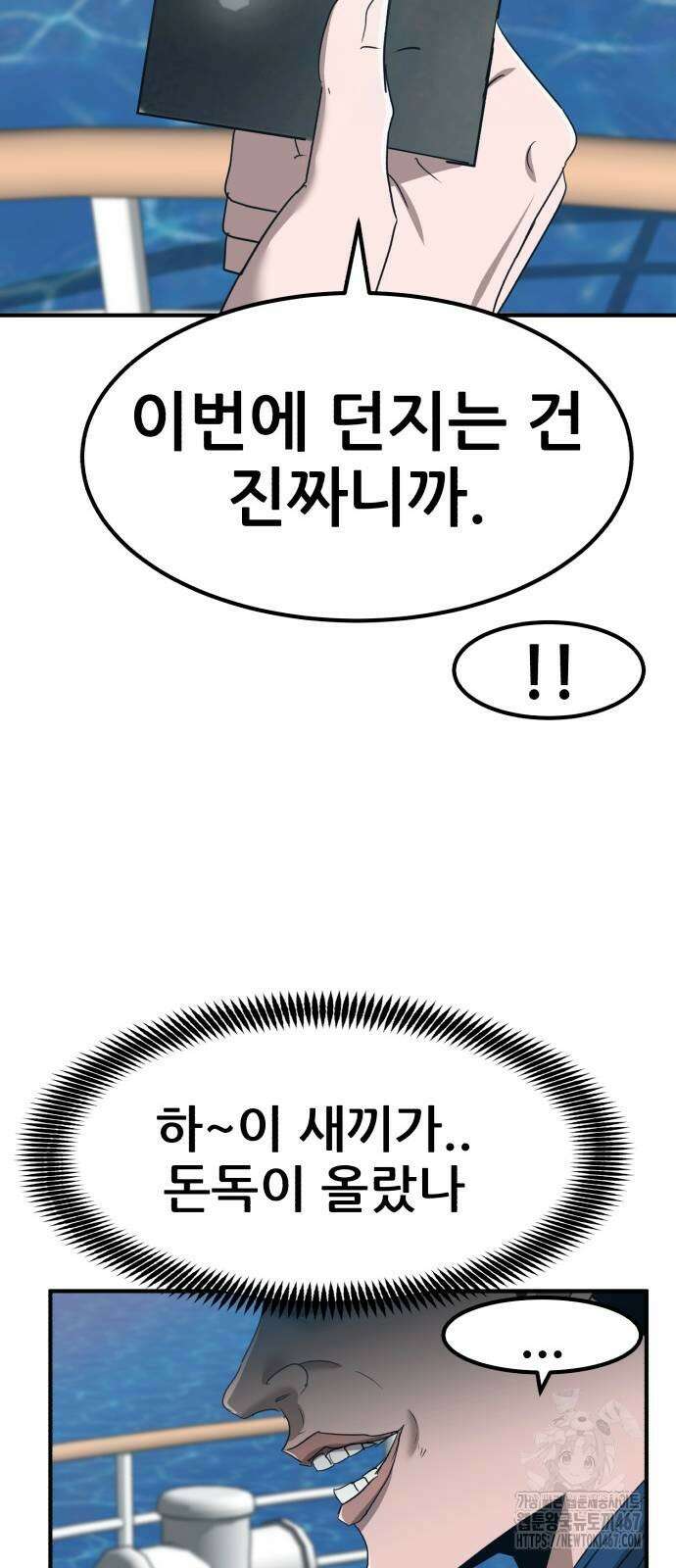 돈구멍 25화 70