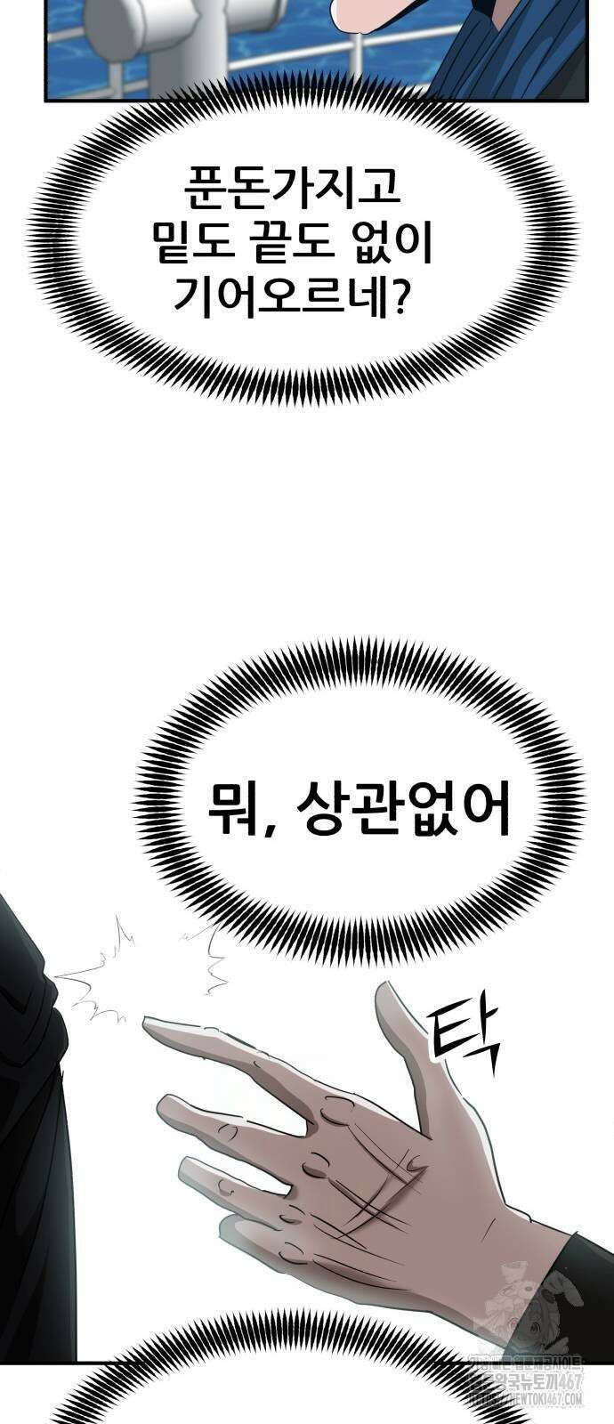돈구멍 25화 71