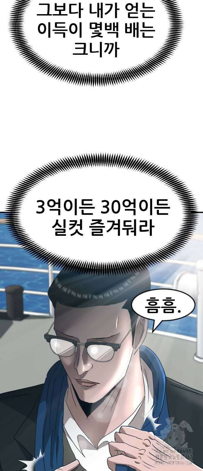 돈구멍 25화 72
