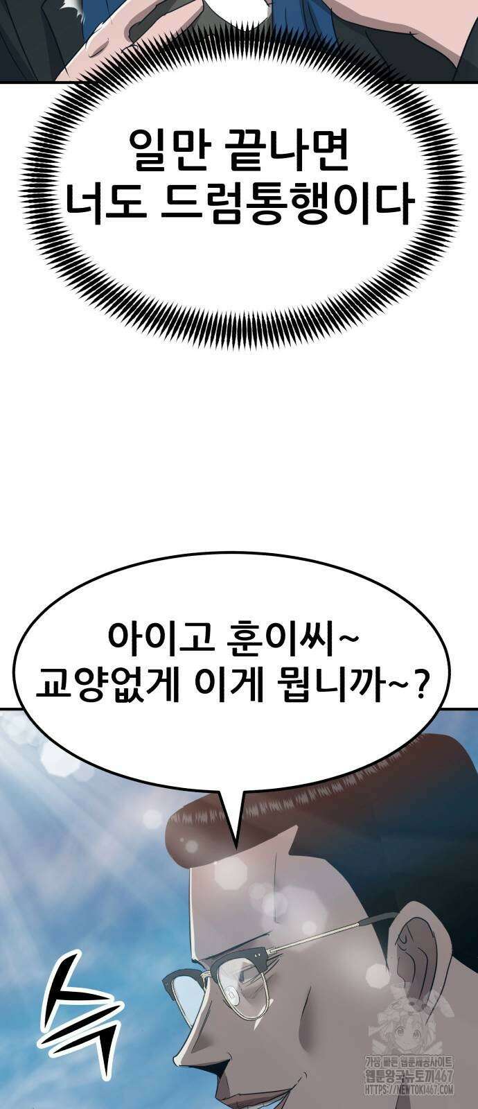 돈구멍 25화 73