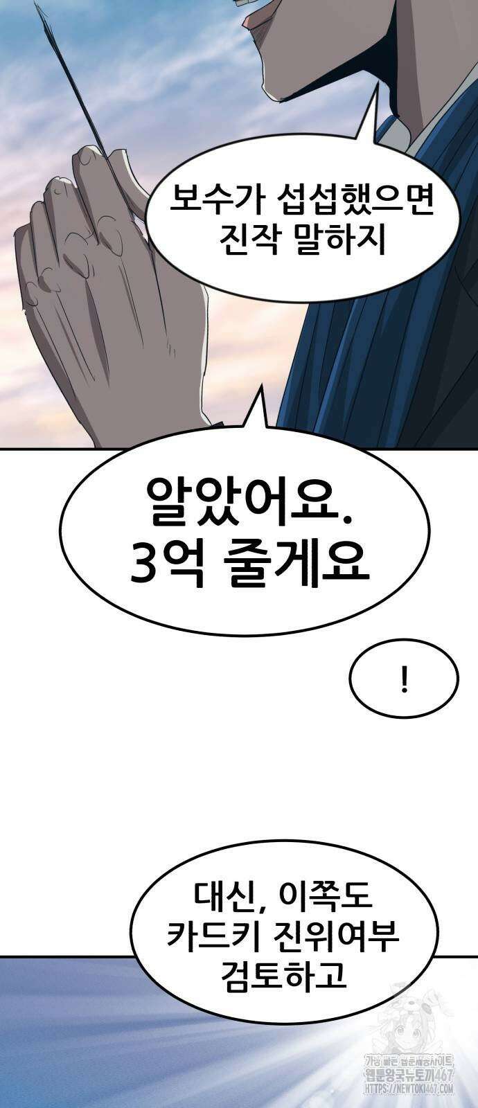돈구멍 25화 74