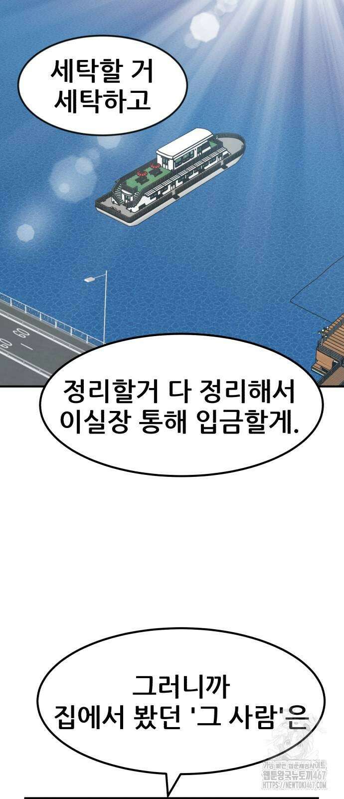 돈구멍 25화 75