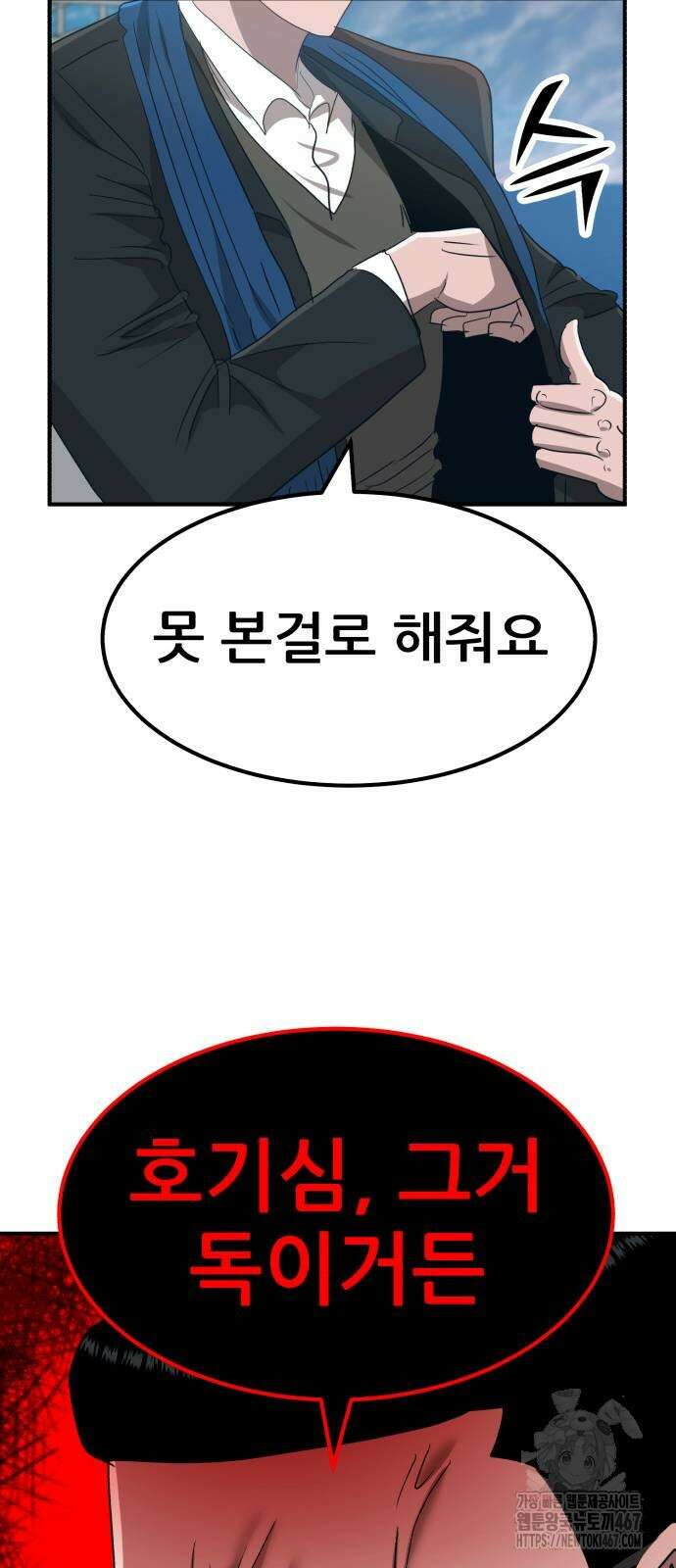 돈구멍 25화 76