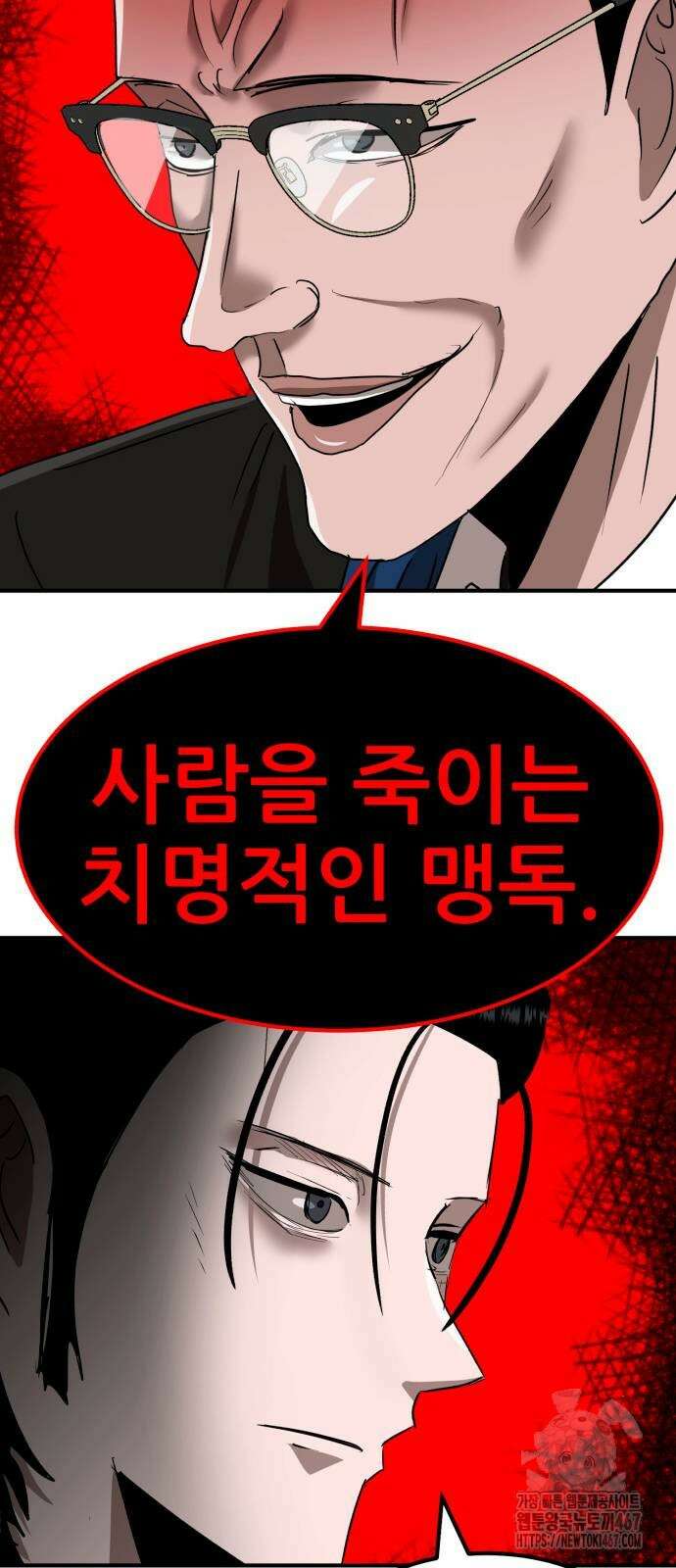 돈구멍 25화 77