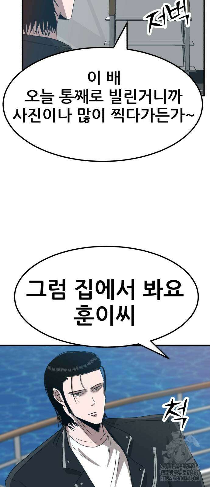 돈구멍 25화 79