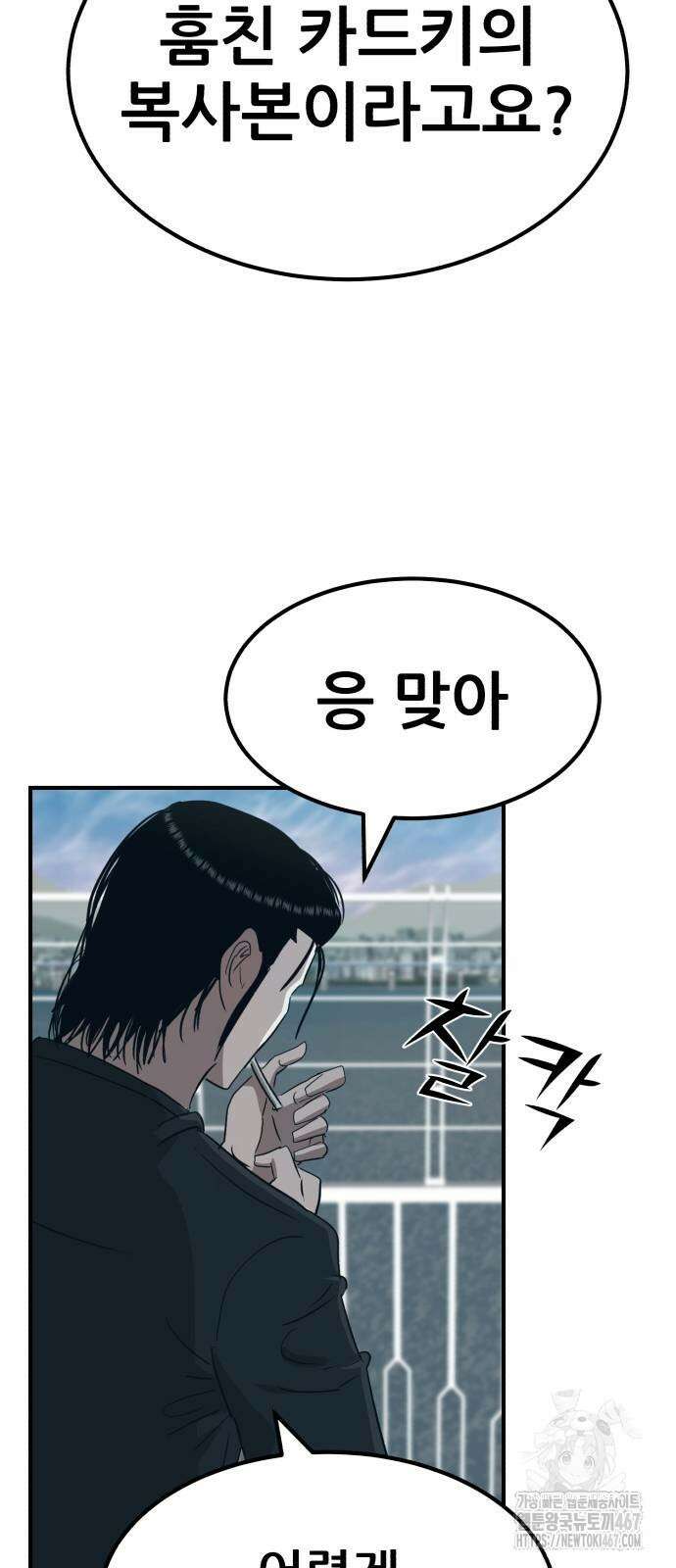 돈구멍 25화 82