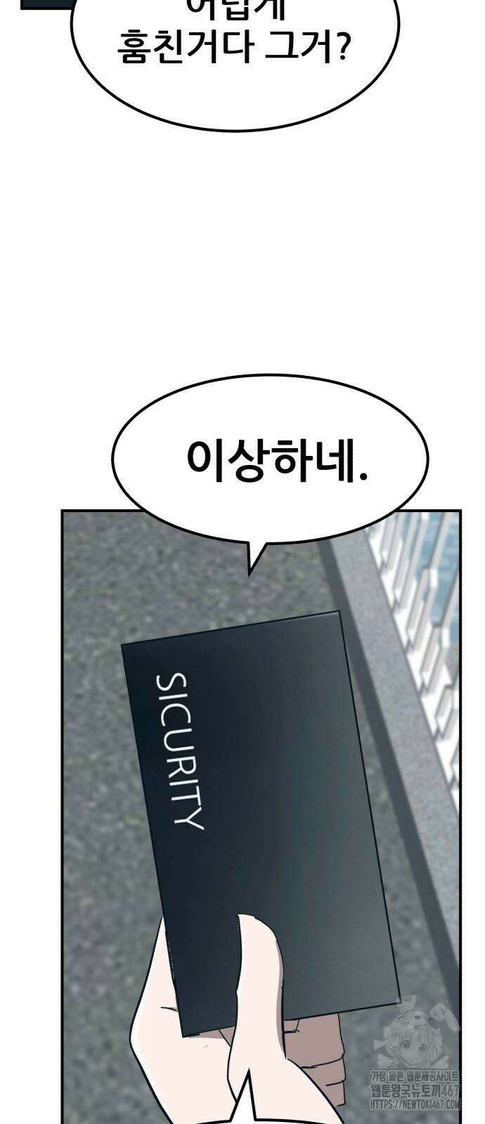 돈구멍 25화 83