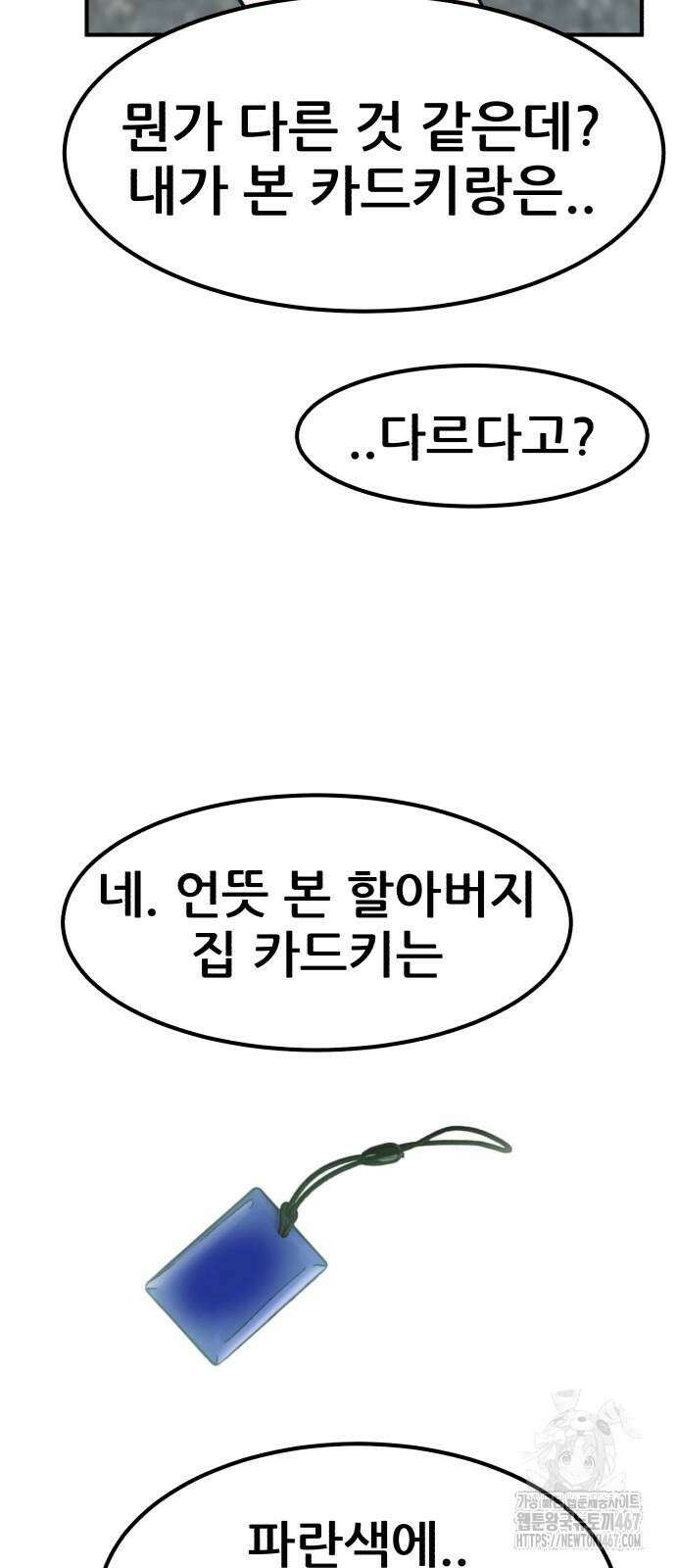 돈구멍 25화 84