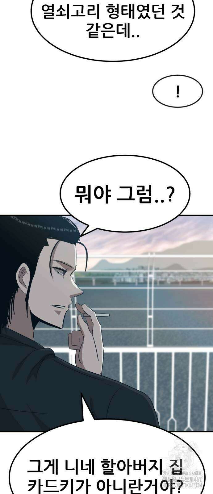 돈구멍 25화 85