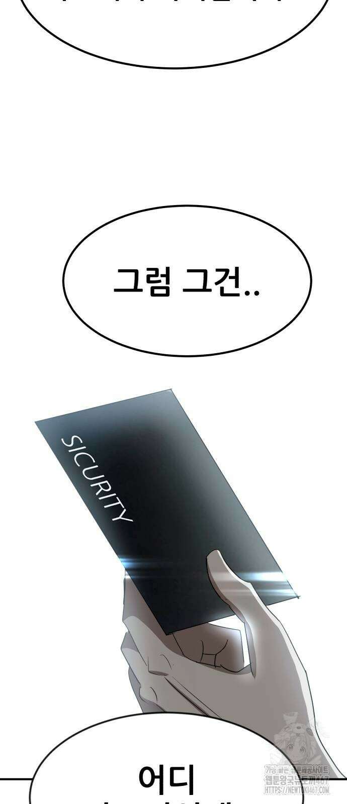 돈구멍 25화 86