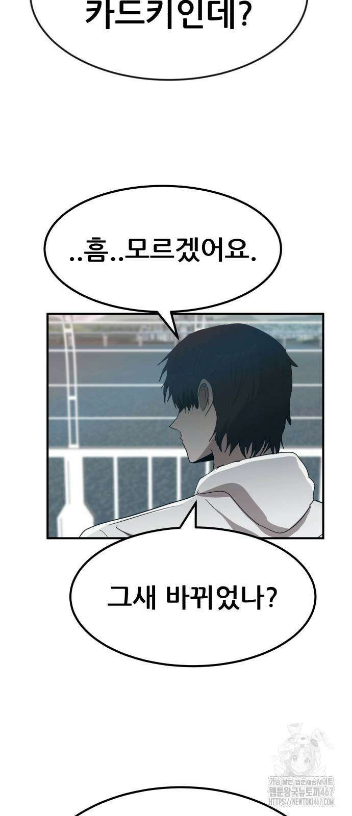 돈구멍 25화 87