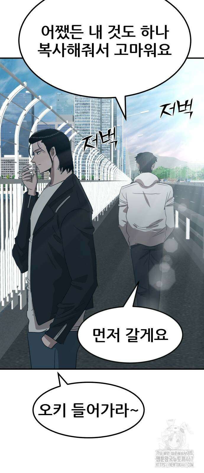 돈구멍 25화 88