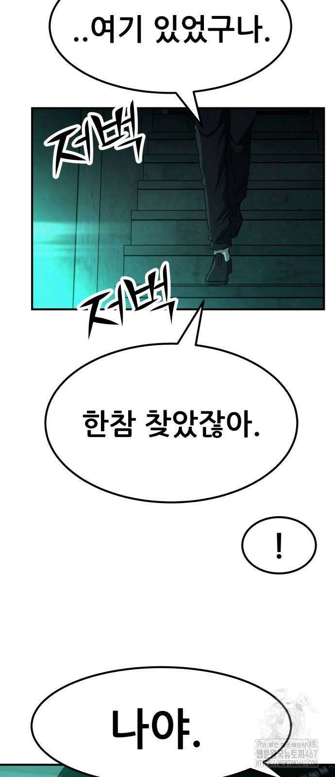 돈구멍 25화 92